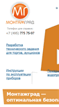 Mobile Screenshot of montajgrad.ru