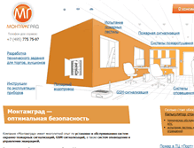 Tablet Screenshot of montajgrad.ru